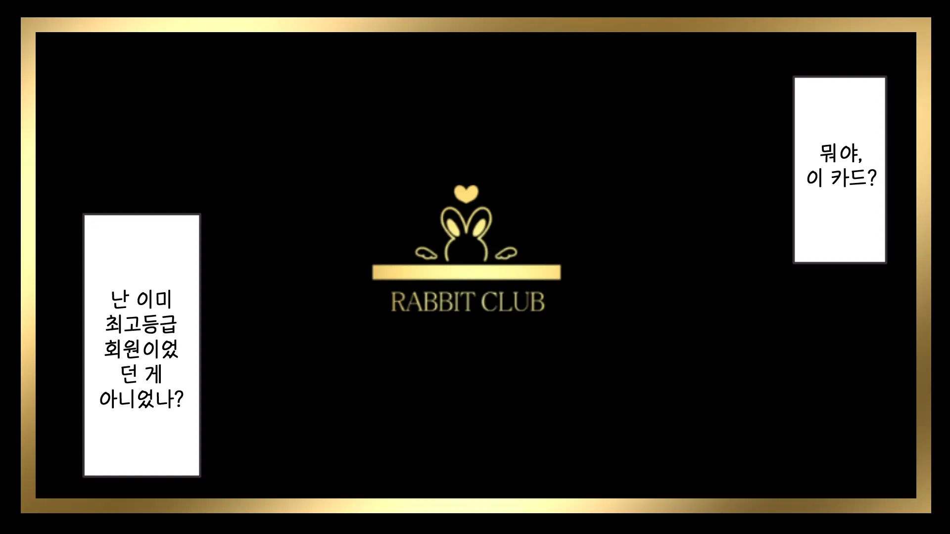 Youkoso! Bunny Girl Cafe E ~Inran Choukyou Tanetsuke Noukou Koubi Hen~ | 어서오세요! 바니걸 카페에 ~음란 조교・씨뿌리기 농후 교미편~